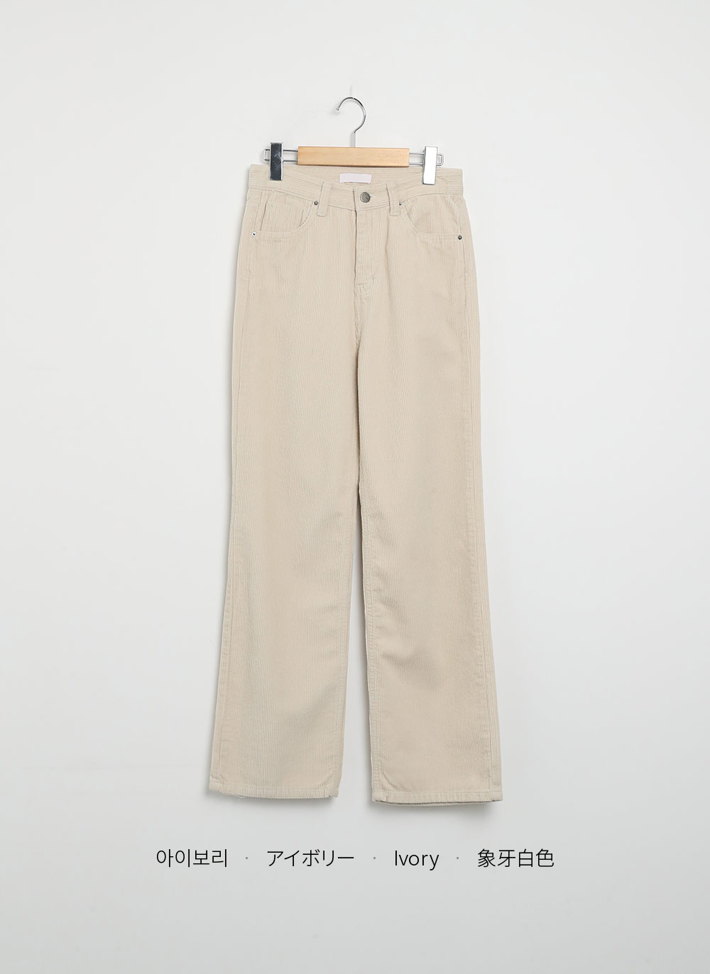 コーデュロイストレートパンツ | レディースファッション通販