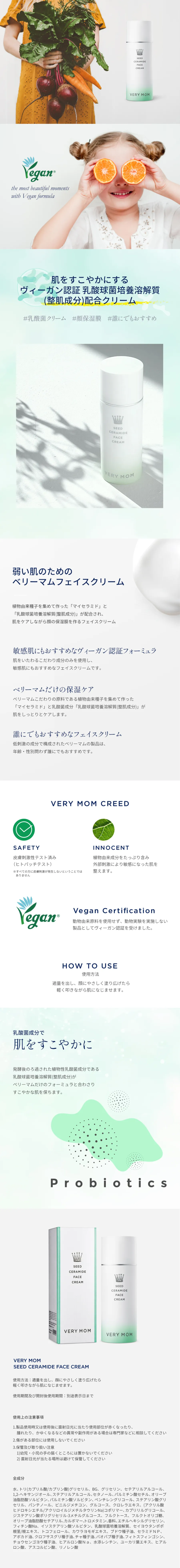 [ベリーマム] シードセラミドフェイスクリーム | 詳細画像2