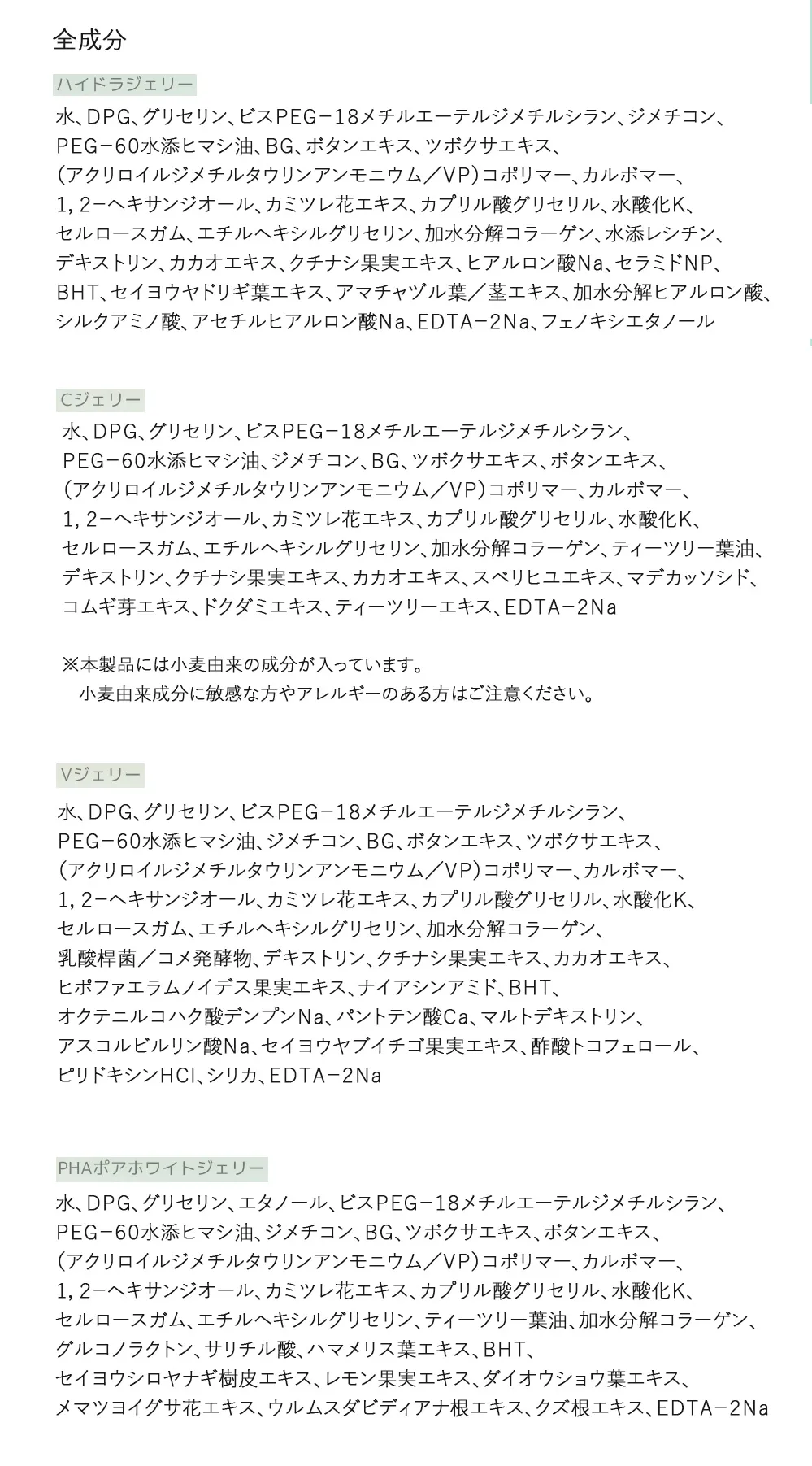[フェイスインフェイス] ジェリーコラーゲンシートマスク28枚セット | 詳細画像6