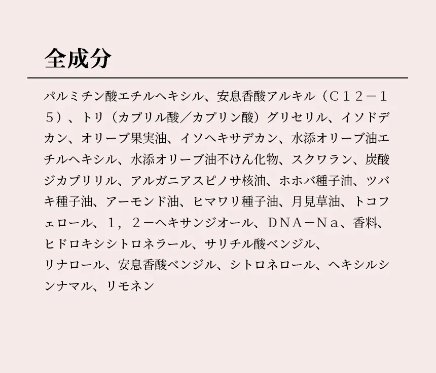 [ロジロイ] フラワーPDRNエッセンシャルヘアオイル | 詳細画像20