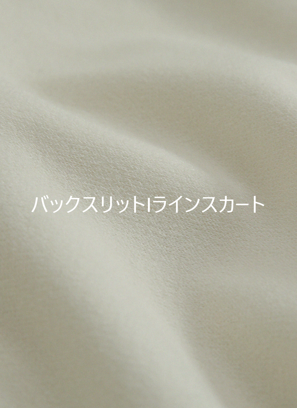 バックスリットIラインスカート | DHOLIC | 詳細画像4