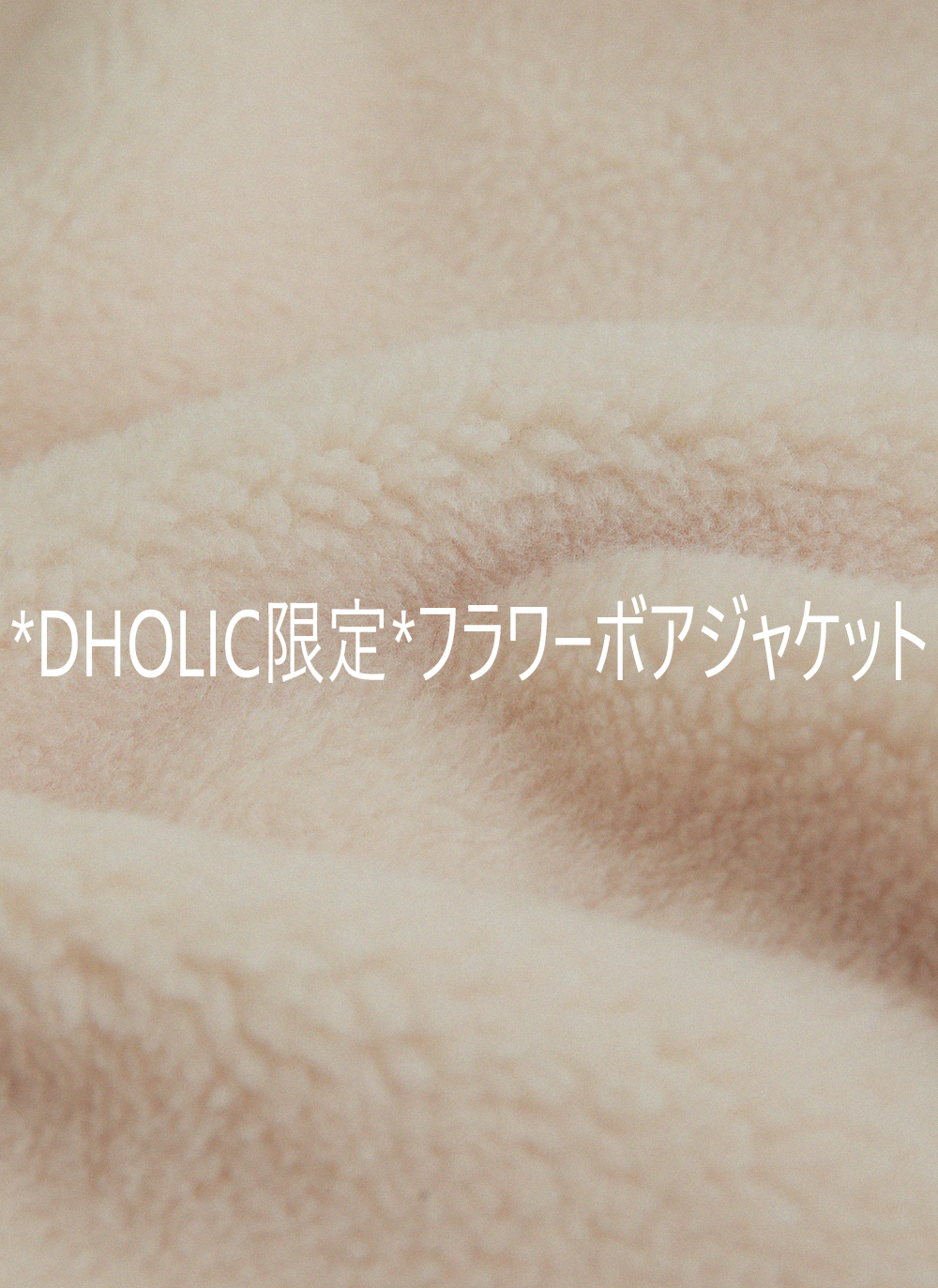 フラワーボアジャケット | DHOLIC | 詳細画像4