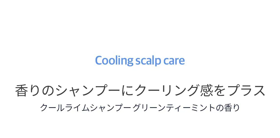 [オーディッド] クールライムシャンプーグリーンティーミント500ml | 詳細画像4