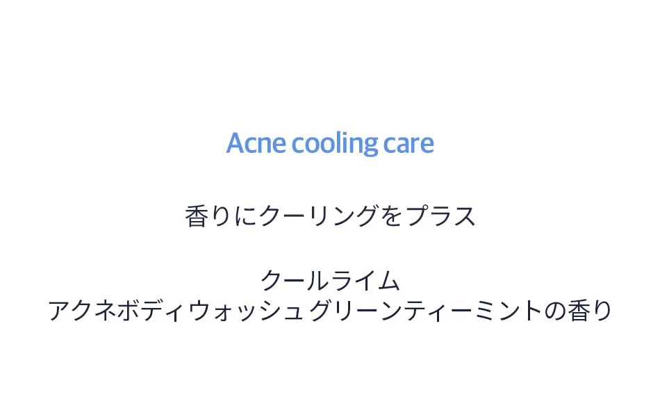 [オーディッド] クールライムアクネボディウォッシュグリーンティーミント500ml | 詳細画像4