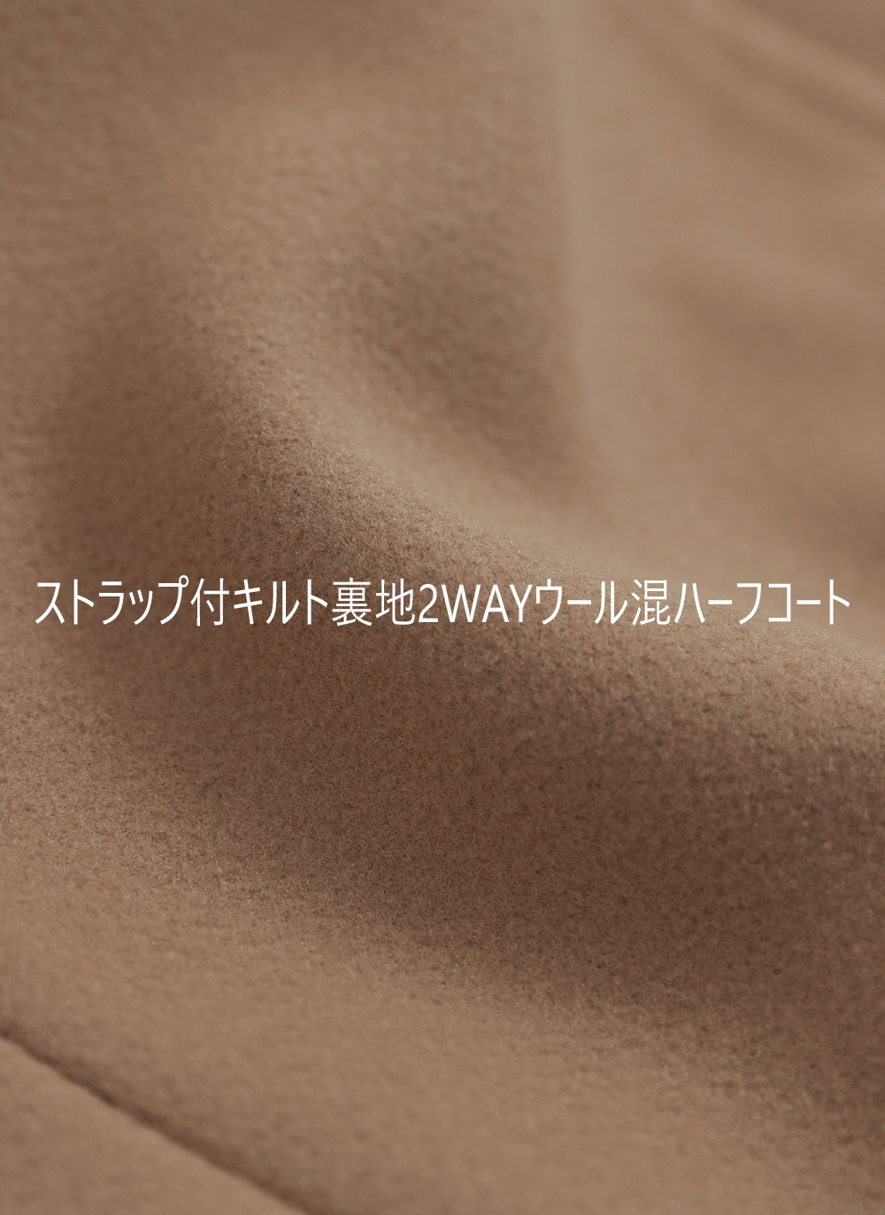 ストラップ付キルト裏地2WAYウール混ハーフコート | DHOLIC | 詳細画像5