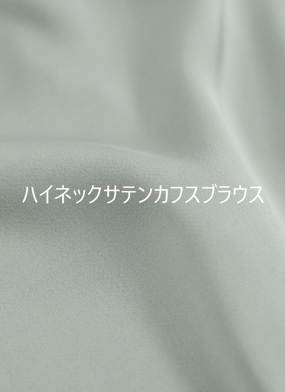 ハイネックサテンカフスブラウス | DHOLIC | 詳細画像4