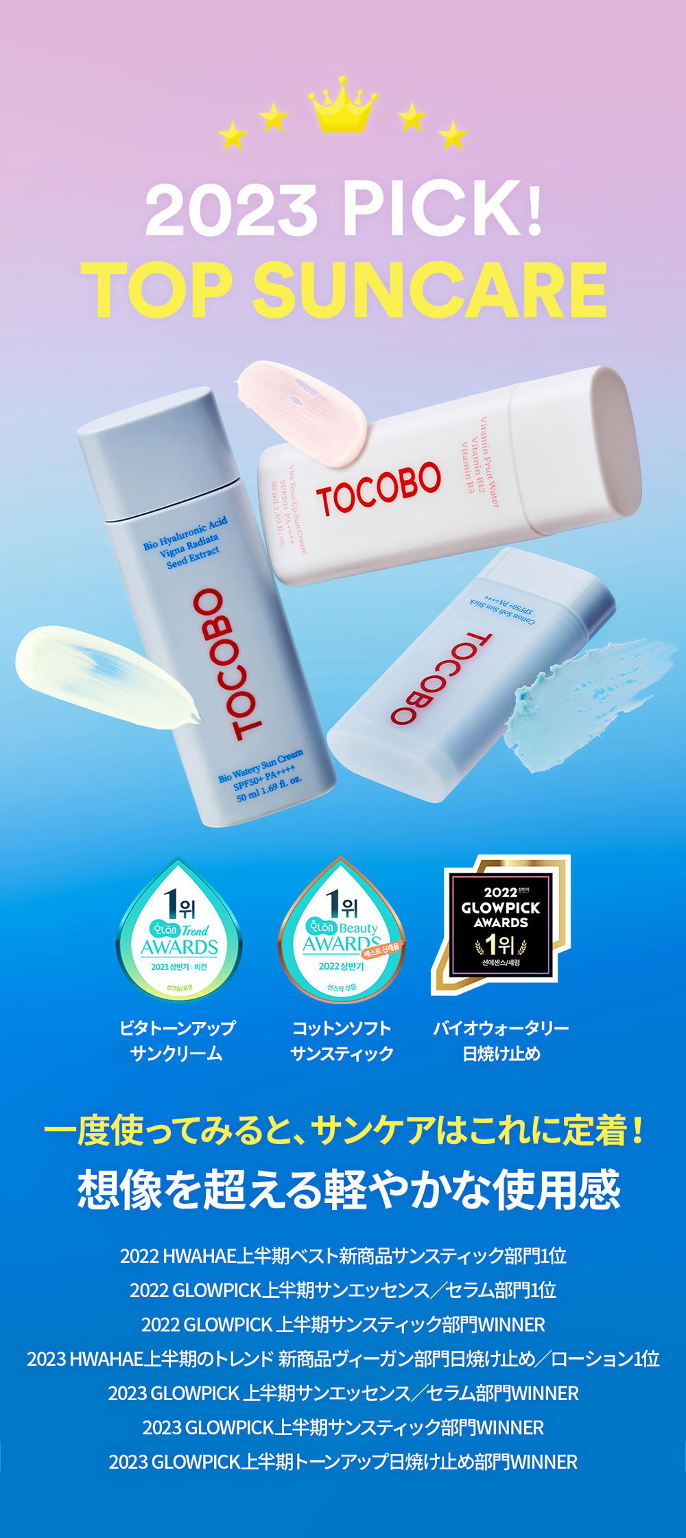トコボ] バイオウォータリーサンクリーム企画SET | 韓国コスメ