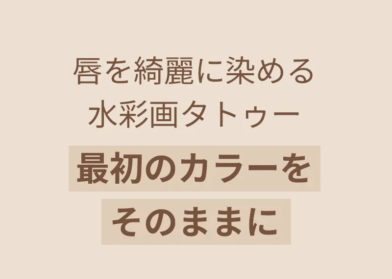 [フォレンコス] タトゥーミディアムベルベットティント | 詳細画像21