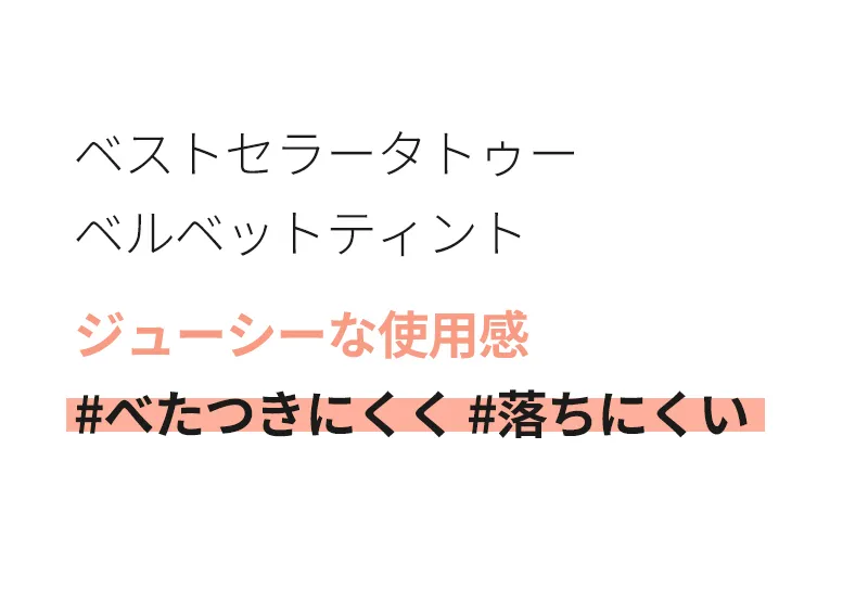 [フォレンコス] タトゥーワンダーベルベットティント | 詳細画像4