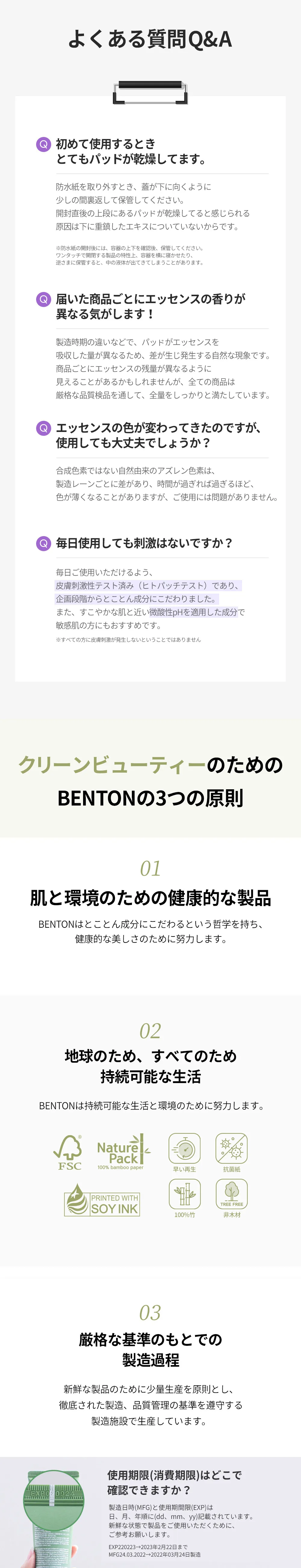 [ベントン] 初心者のためのセット | 詳細画像7