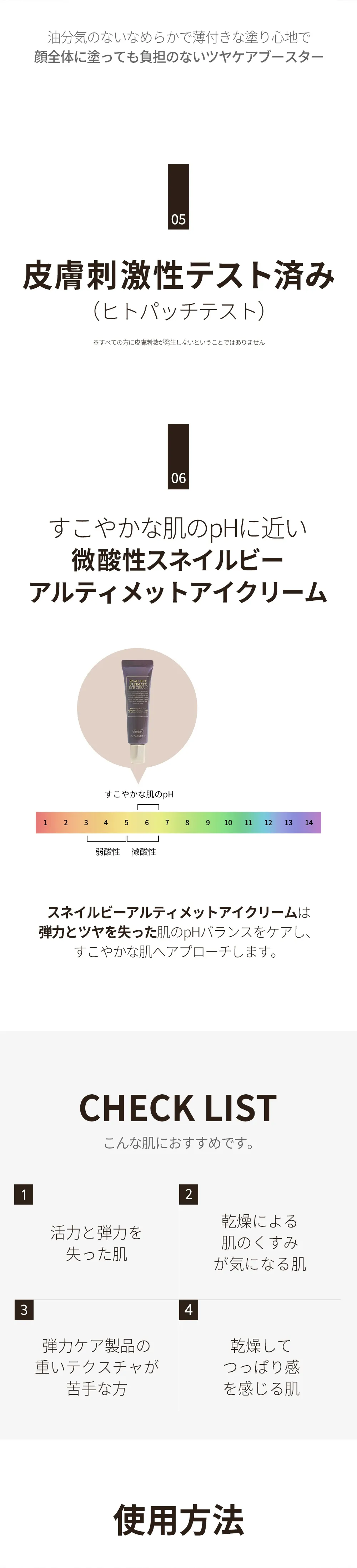 [ベントン] スネイルビーアルティメットアイクリーム | 詳細画像5