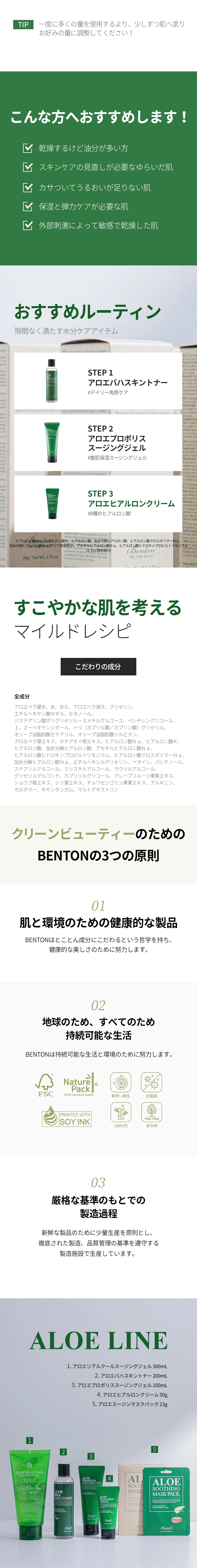 [ベントン] アロエヒアルロンクリーム | 詳細画像7
