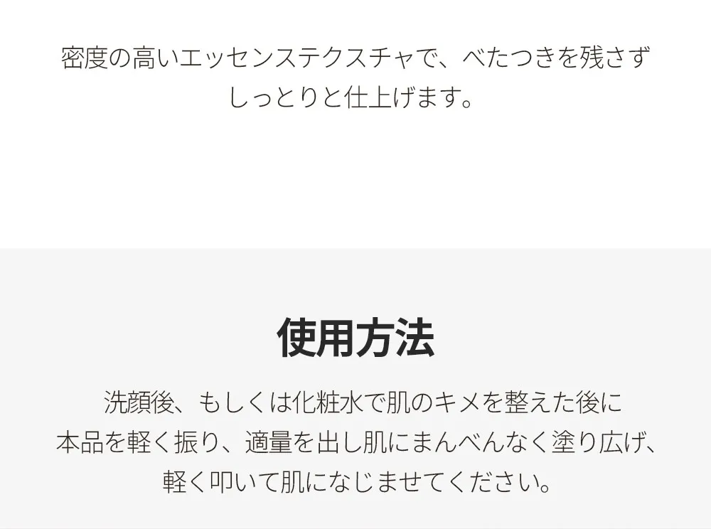 [ベントン] パーマンテーションエッセンス | 詳細画像5