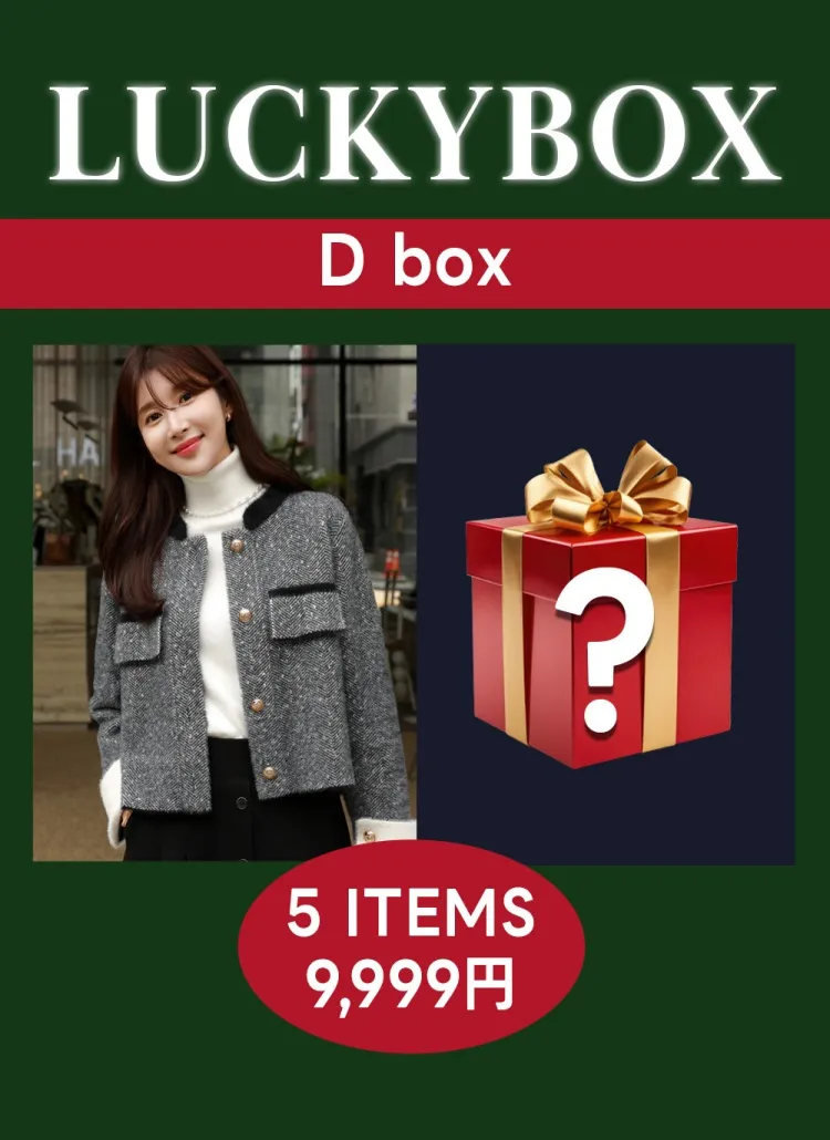 DHOLICDAY-LuckyBOX-9999-D | DHOLIC | 詳細画像1