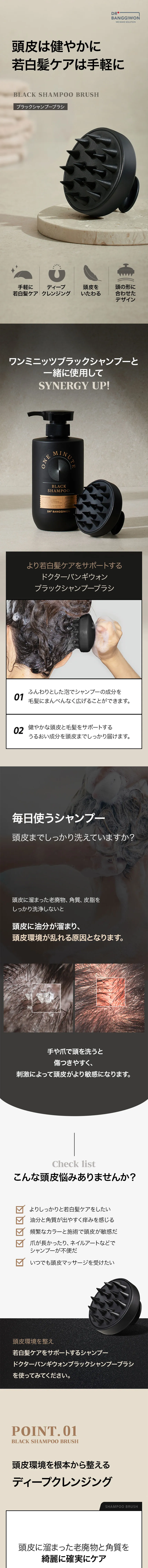 [ドクターバンギウォン] スカルプシャンプーブラシ | 詳細画像5