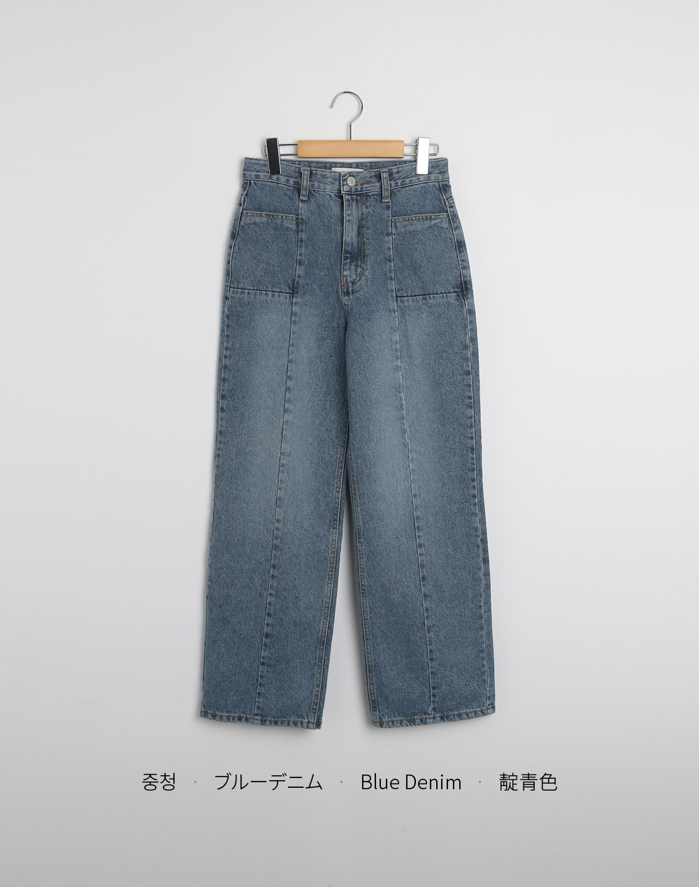 センターステッチストレートデニムパンツ | レディース
