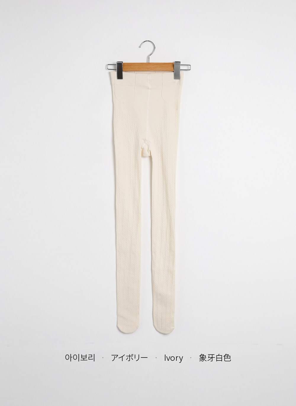 ケーブルニットタイツ | 詳細画像20