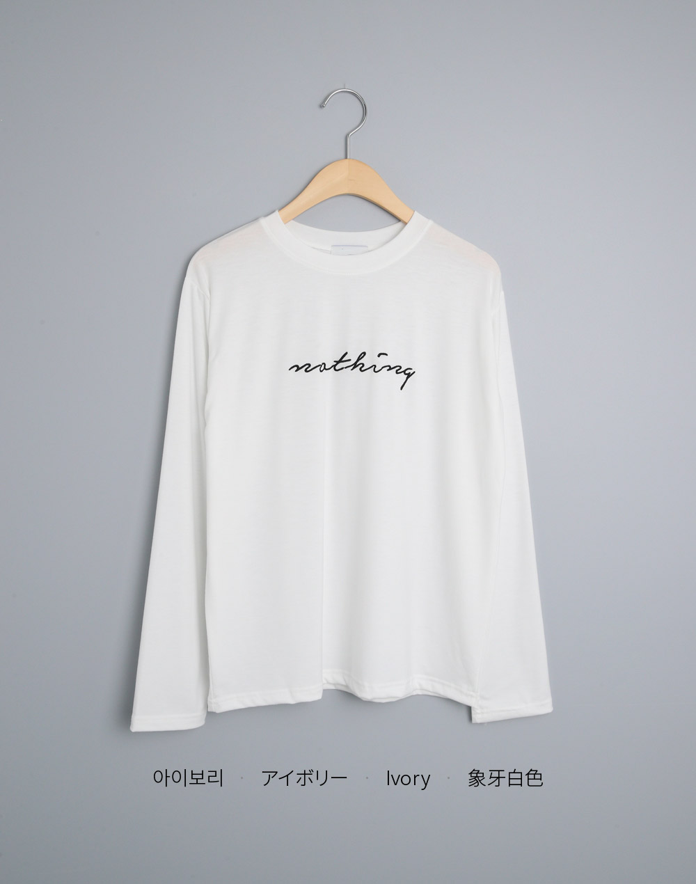 刺繍レタリング長袖Tシャツ | DHOLIC | 詳細画像13