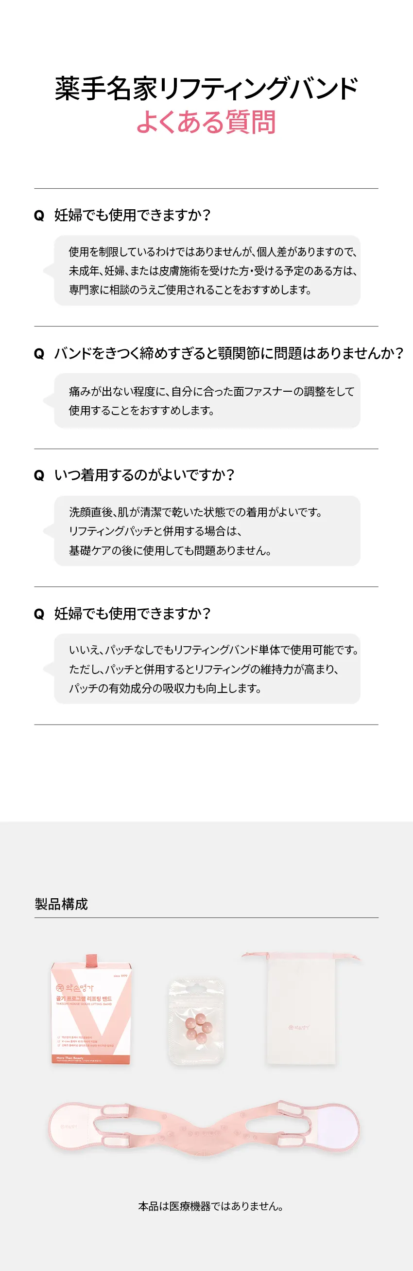[薬手名家] コルギプログラムリフティングバンド | 詳細画像9