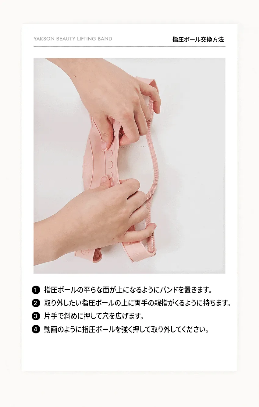 [薬手名家] コルギプログラムリフティングバンド | 詳細画像8