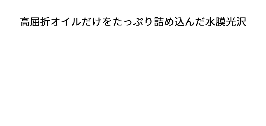 [ロムアンド] グラスティングメルティングバーム #ダスティヌード | 詳細画像10