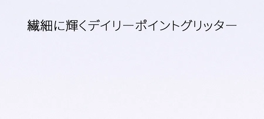 [ロムアンド] ザユニバースリキッドグリッター | 詳細画像6