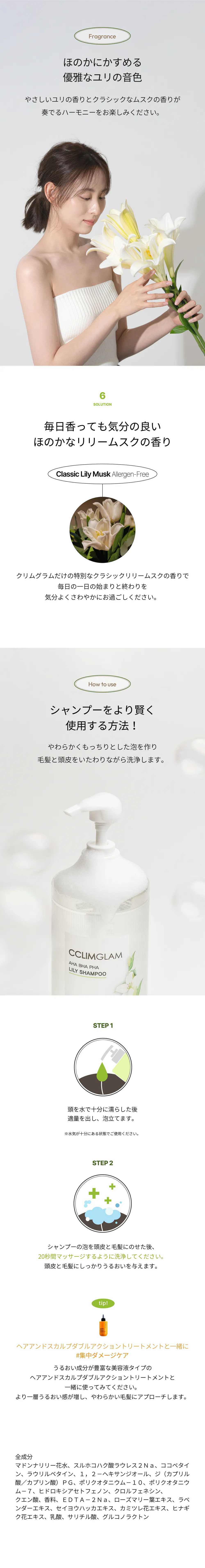 [クリムグラム] AHA BHA PHAリリーシャンプー500ml | 詳細画像6