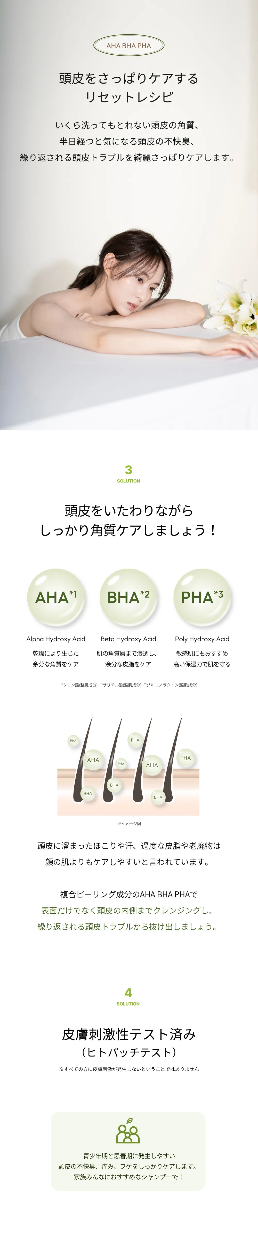 [クリムグラム] AHA BHA PHAリリーシャンプー500ml | 詳細画像4