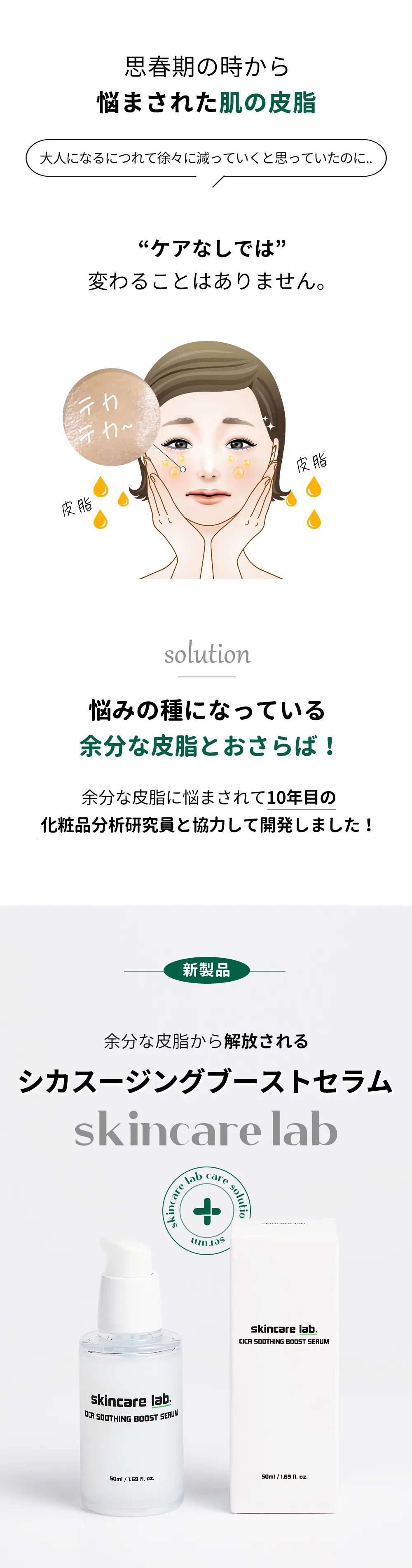 [スキンケアラボ] シカスージングブーストセラム | 詳細画像2