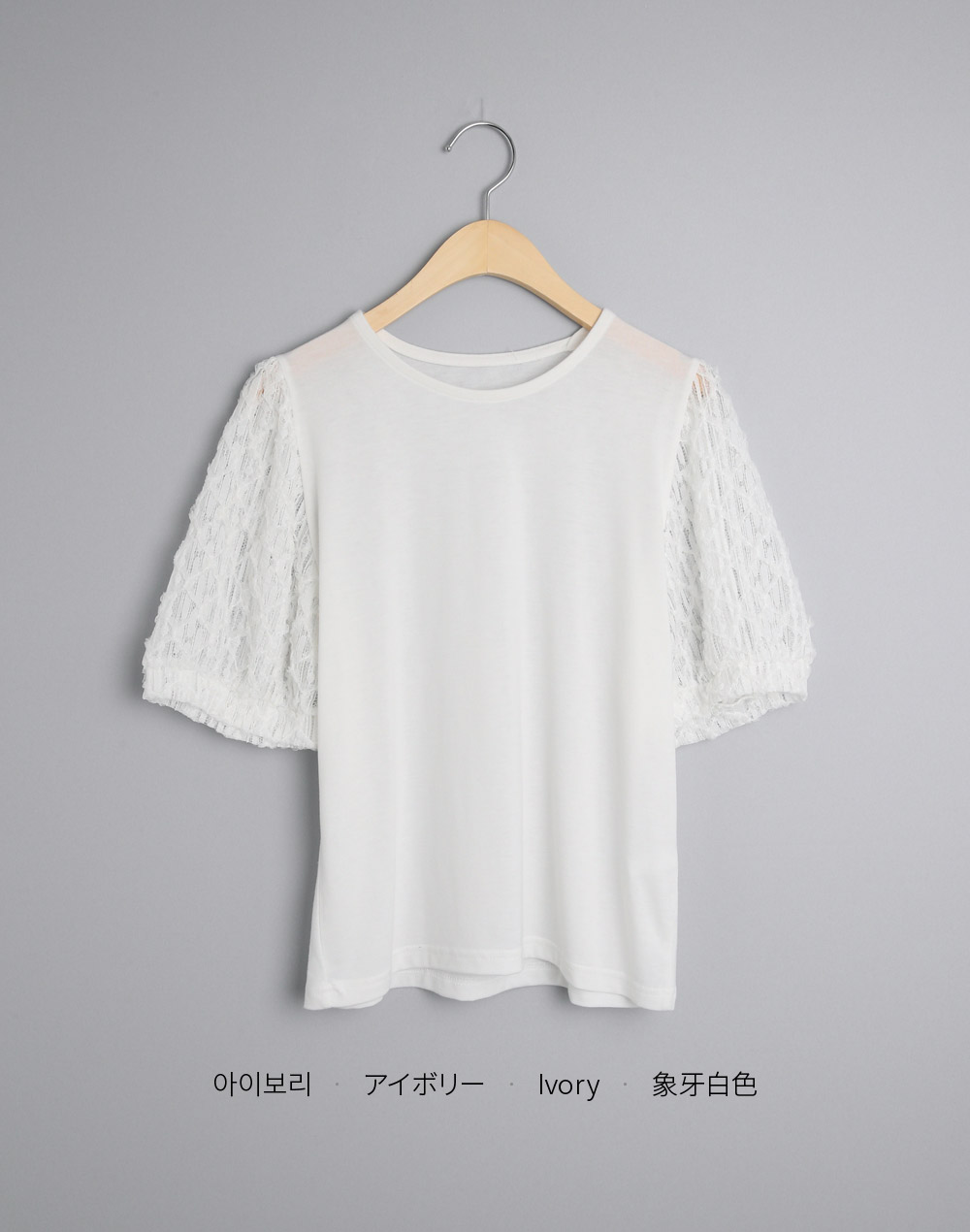 ダイヤレースパフ半袖Tシャツ | DHOLIC | 詳細画像12