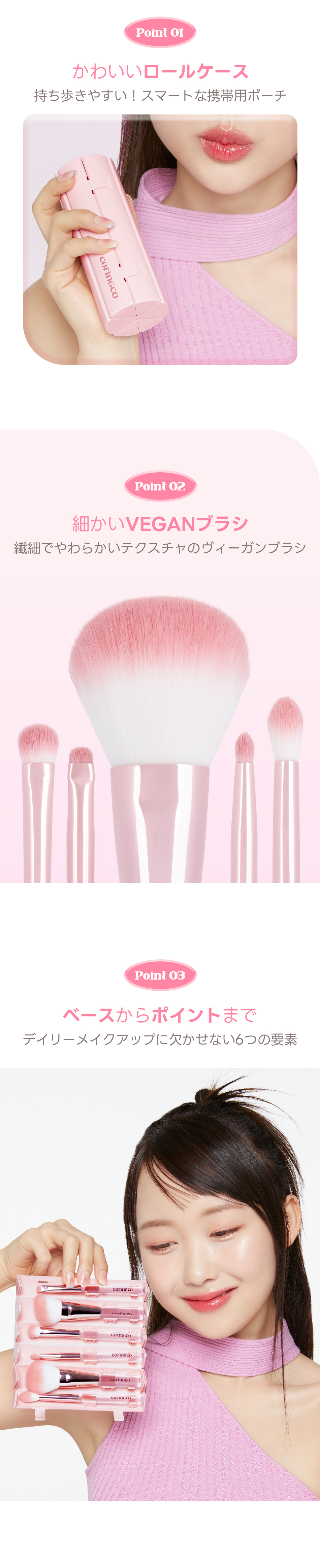 コリンコ] ピンクロールメイクアップブラシセット6pcs | 韓国コスメ