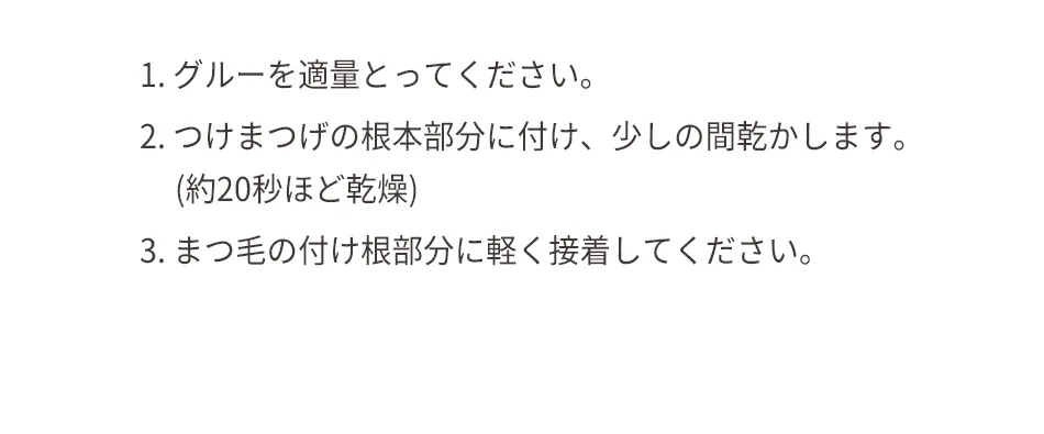 [コリンコ] トクトクハラアイラッシュグルー5g | 詳細画像6