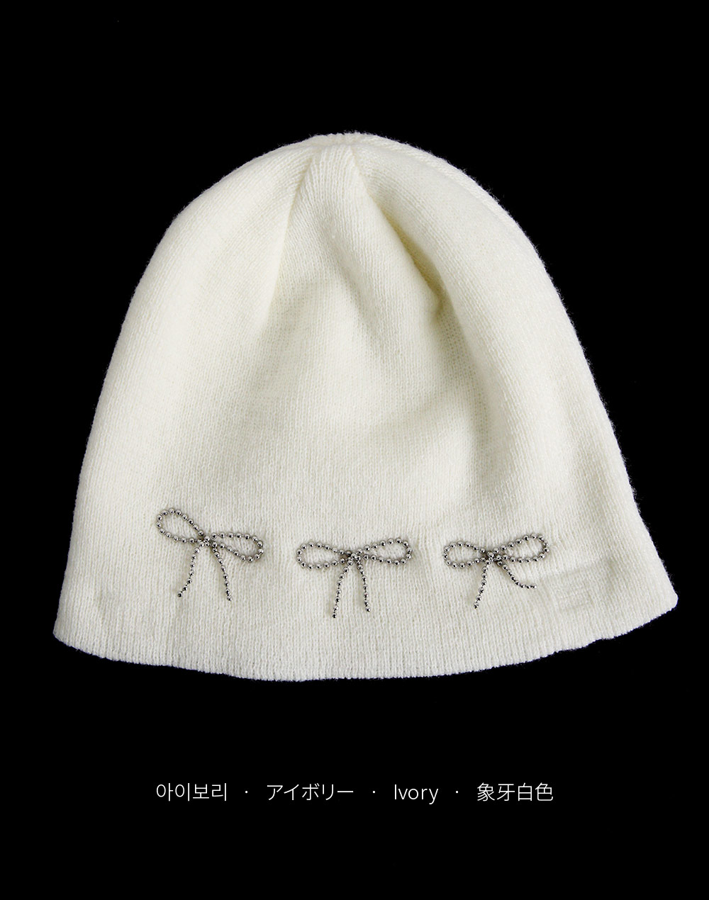 チェーンリボンニット帽 | レディースファッション通販 - DHOLIC