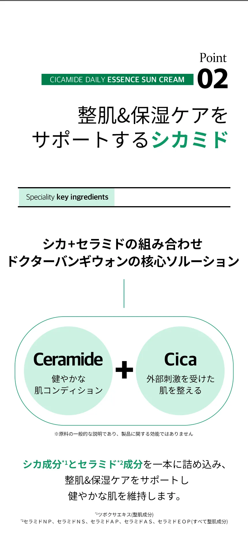 [ドクターバンギウォン] シカミドデイリーエッセンスサンクリームSET(2個入り) | 詳細画像7