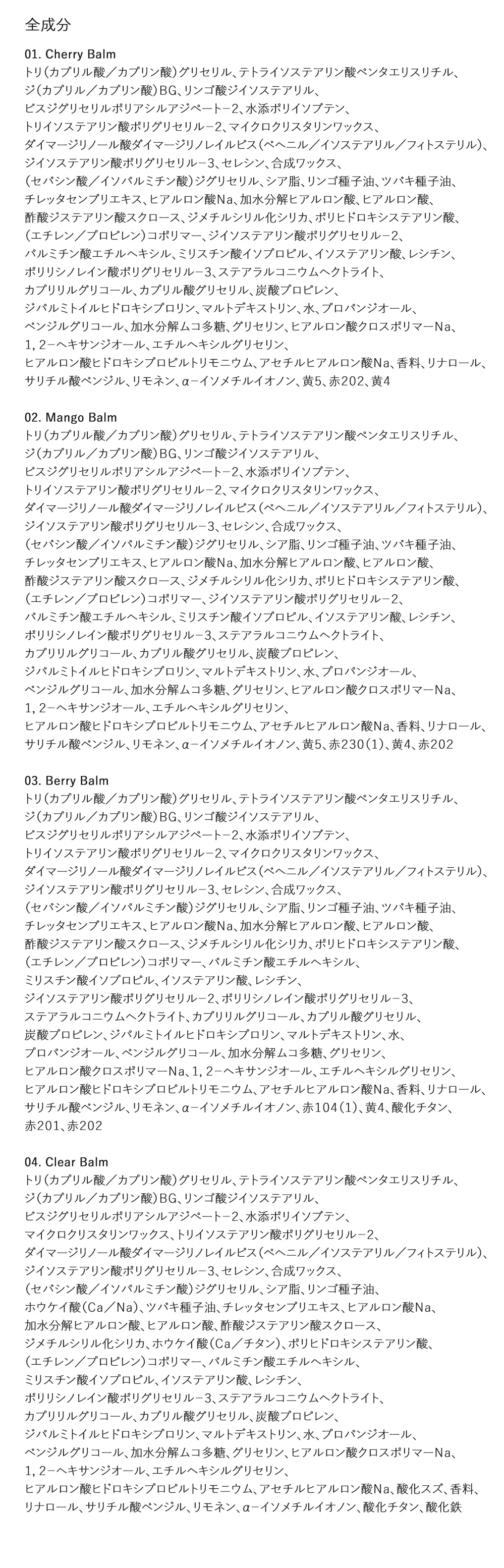 [キルシーブレンディング] スウィートドリームティントバーム | 詳細画像4