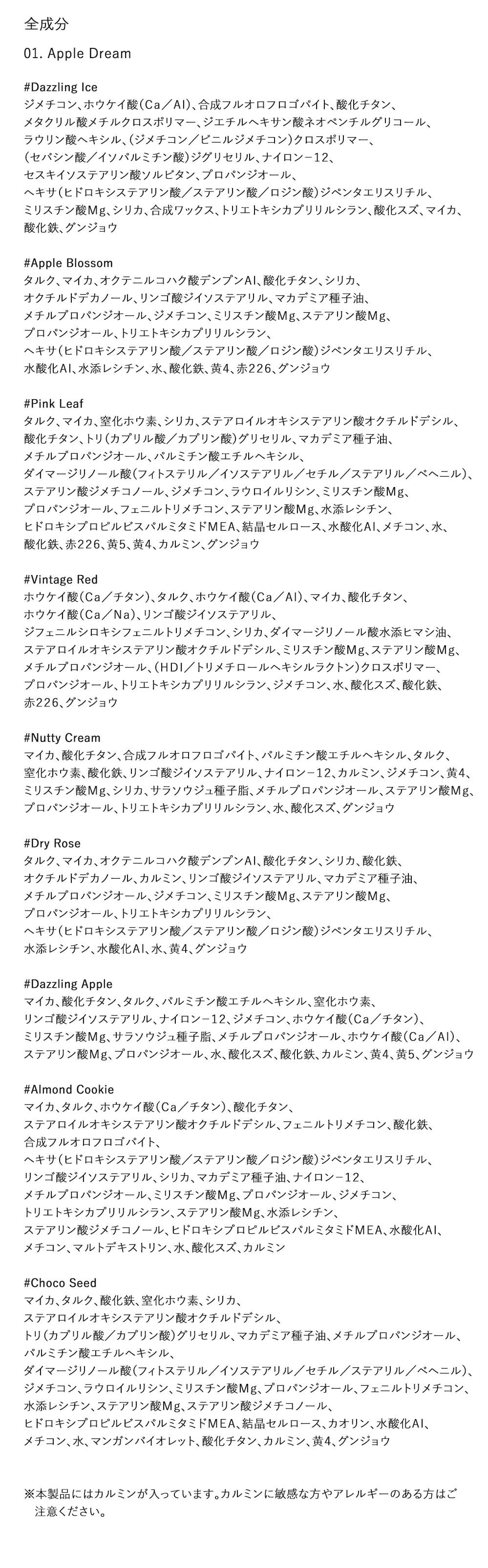 [キルシーブレンディング] スウィートドリームアイパレット | 詳細画像8