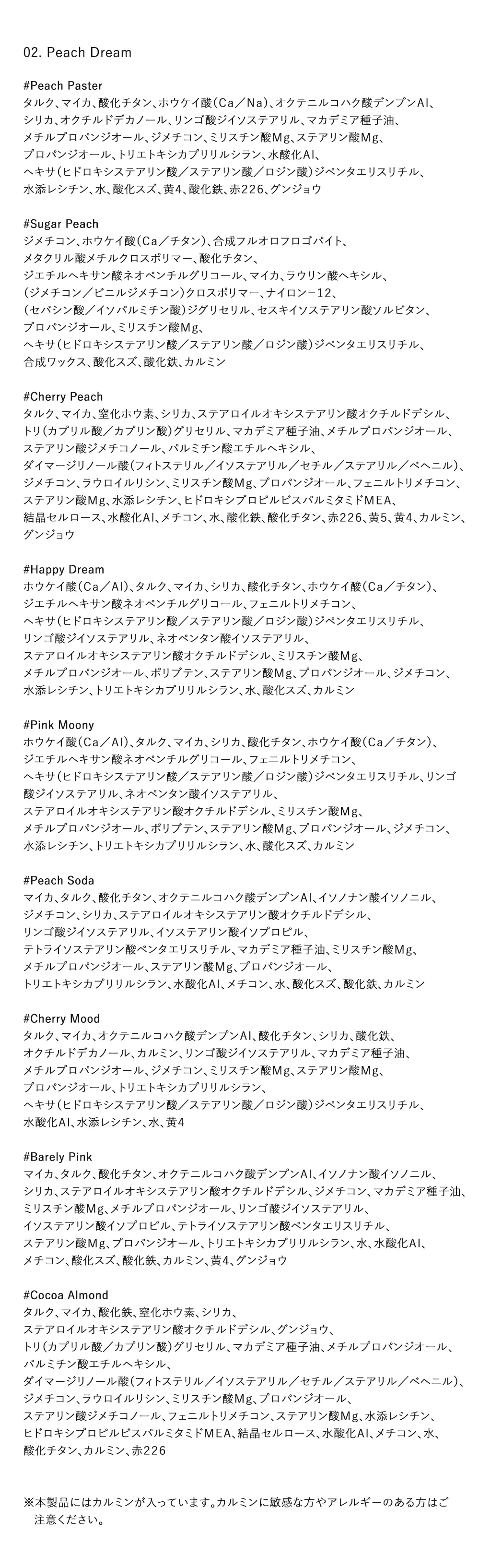 [キルシーブレンディング] スウィートドリームアイパレット | 詳細画像9