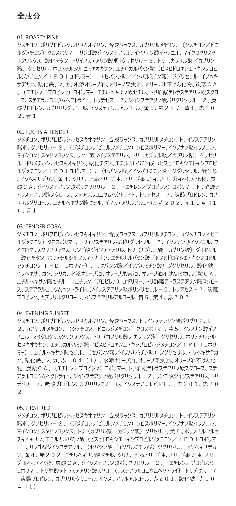 [キルシーブレンディング] ファーストテンダーリップ | 詳細画像6