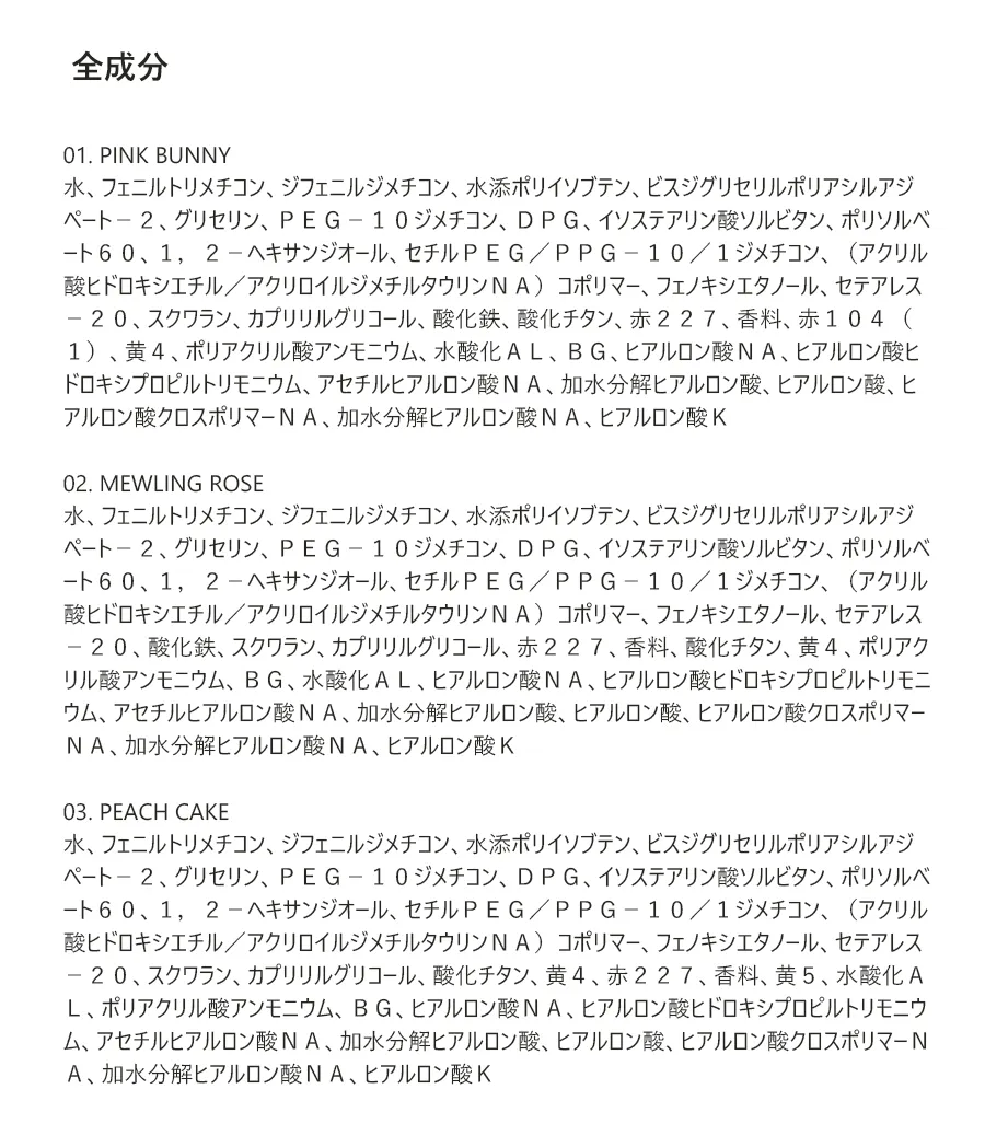 [キルシーブレンディング] ウォーターミューリングティント | 詳細画像6