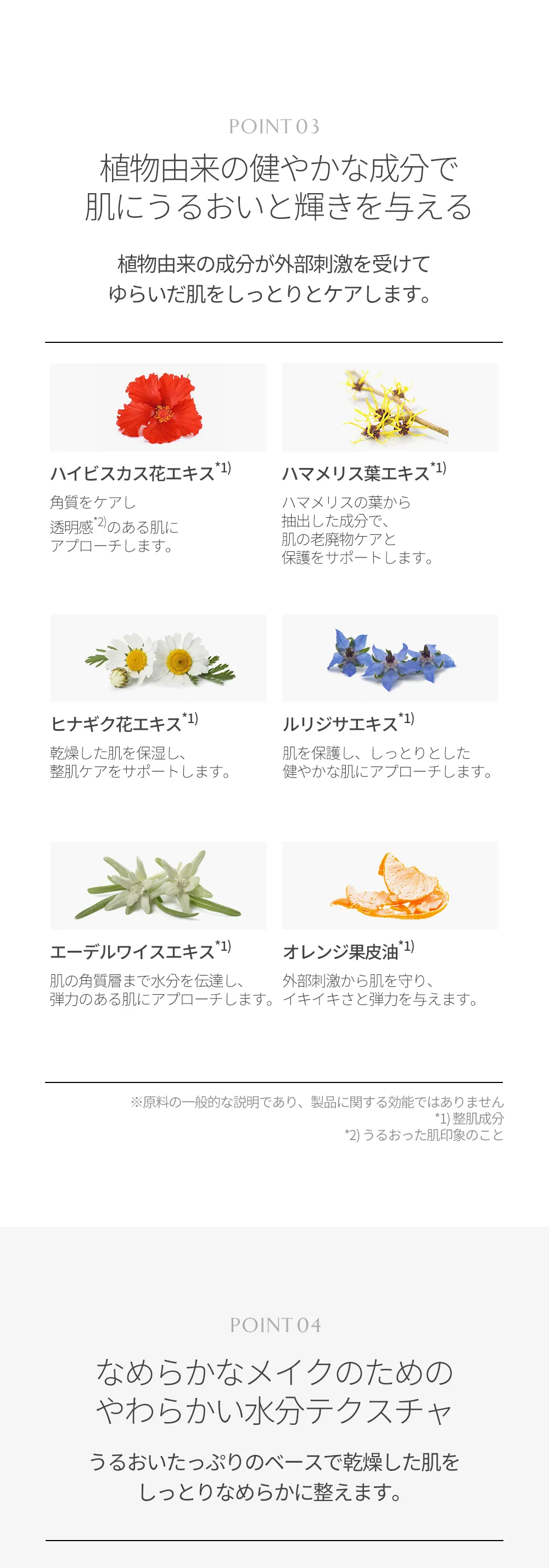 [ラミューズ] ウォータブルクレームソラーレ | 詳細画像4