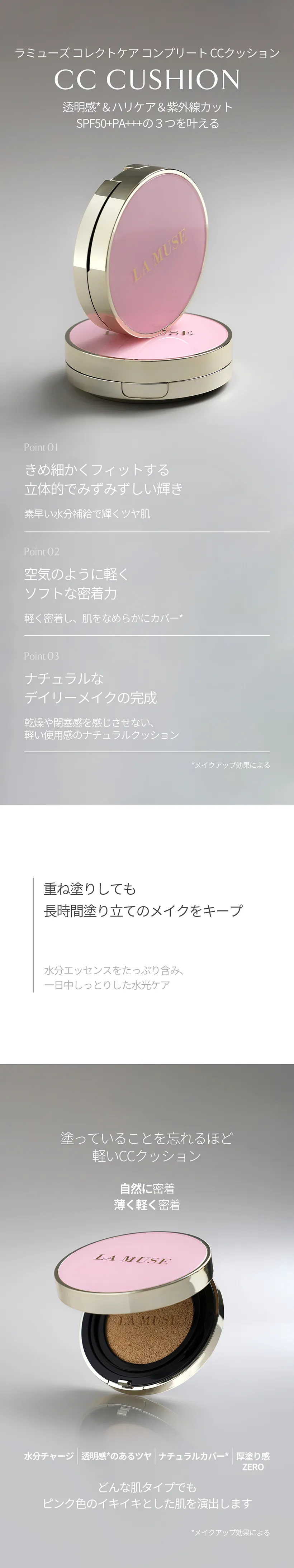 [ラミューズ]コレクトケアコンプリートCCクッション(本品+リフィル) | 詳細画像2
