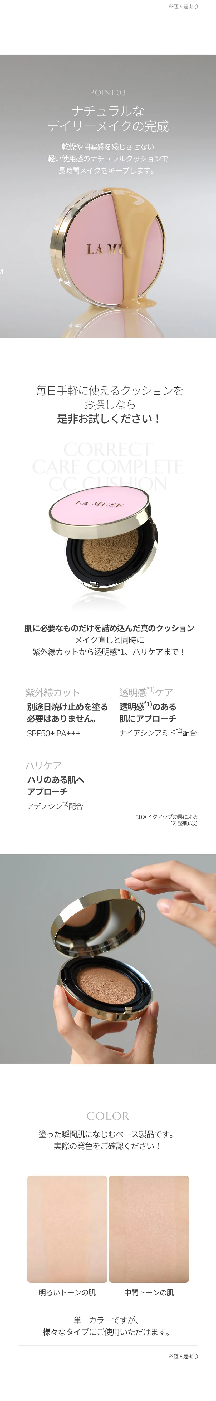 [ラミューズ]コレクトケアコンプリートCCクッション(本品+リフィル) | 詳細画像8
