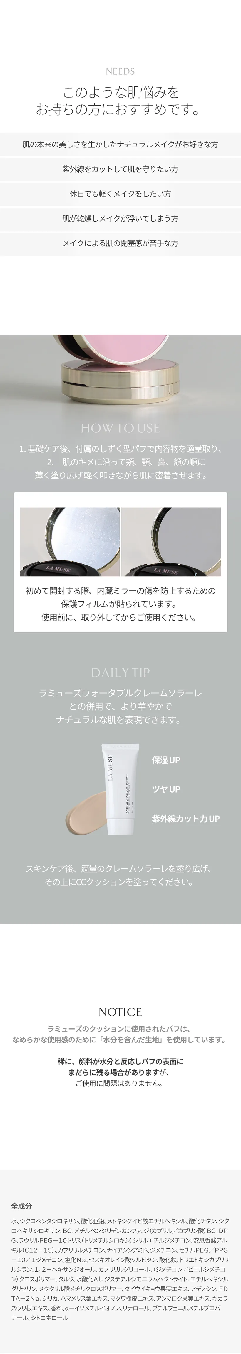 [ラミューズ]コレクトケアコンプリートCCクッション(本品+リフィル) | 詳細画像10