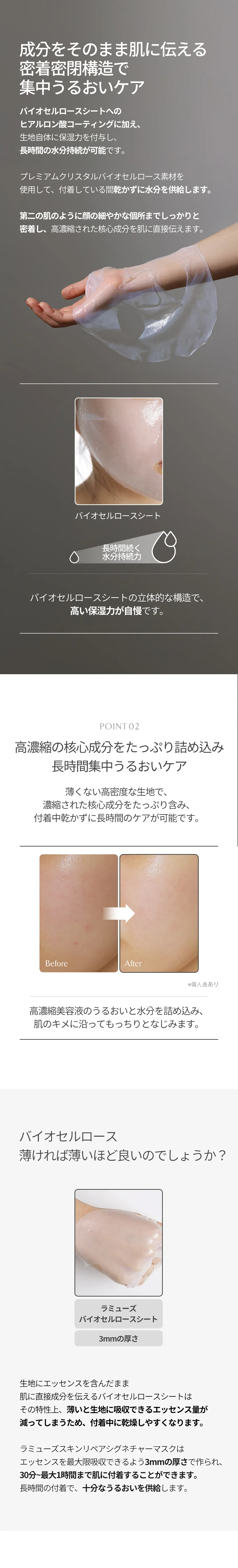 [ラミューズ] スキンリペアシグネチャーマスク | 詳細画像3