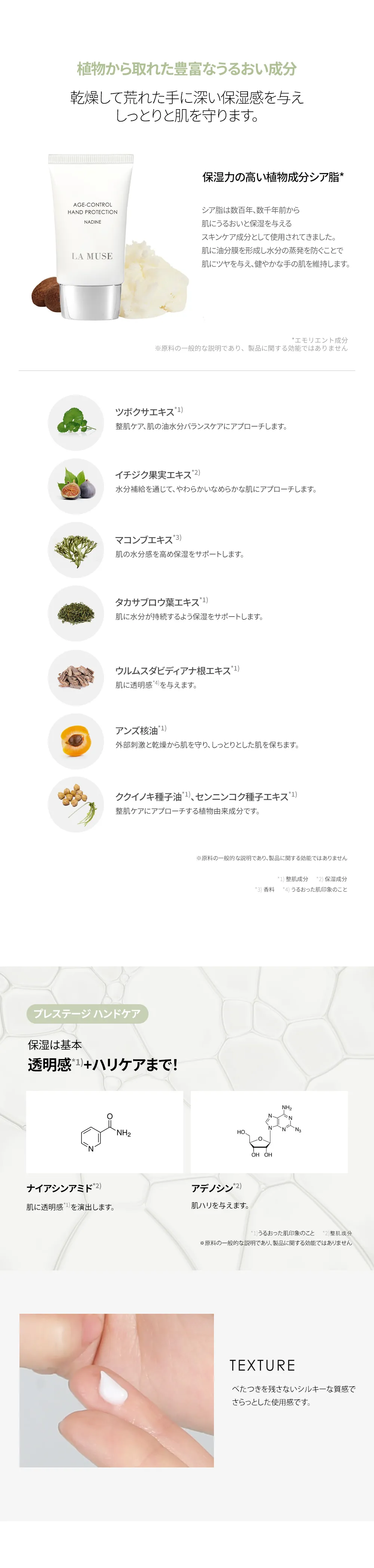 [ラミューズ] エイジコントロールハンドプロテクション | 詳細画像4