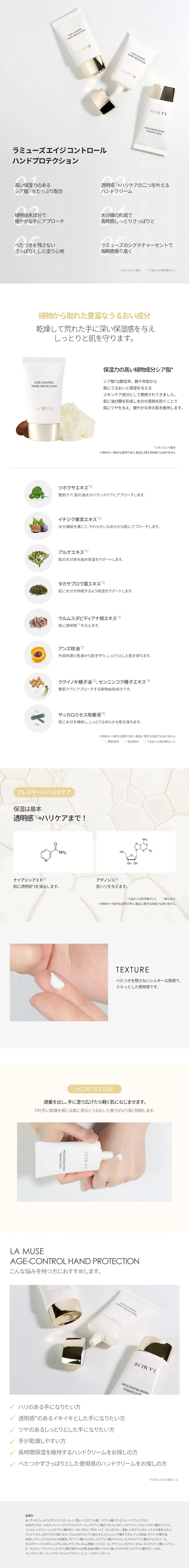 [ラミューズ] エイジコントロールハンドプロテクション | 詳細画像7