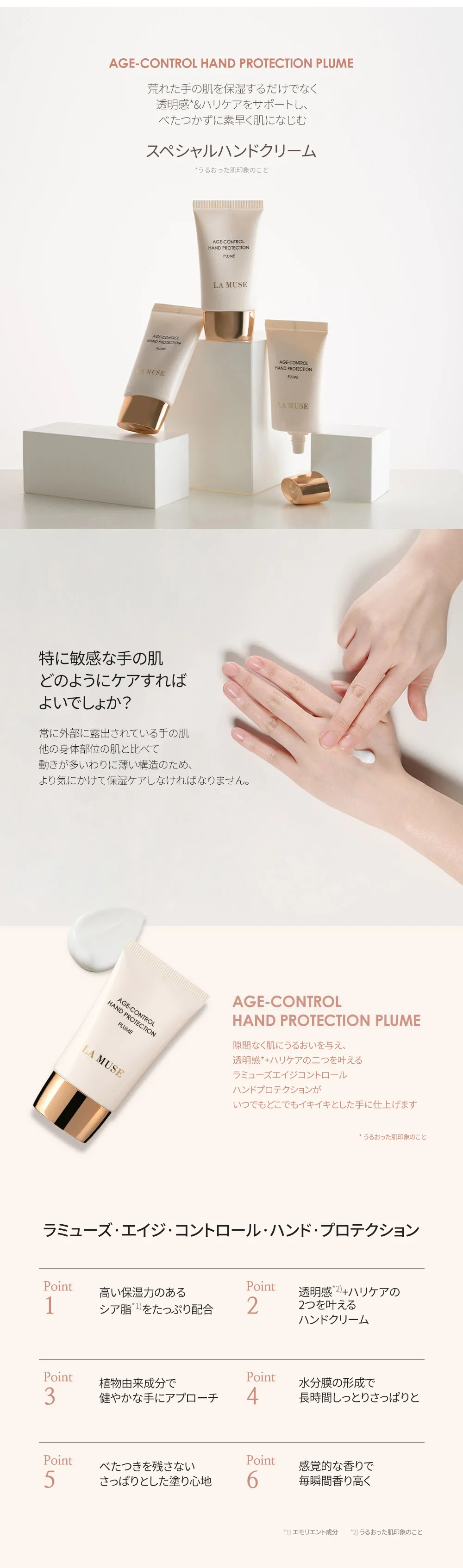 [ラミューズ] エイジコントロールハンドプロテクション | 詳細画像9