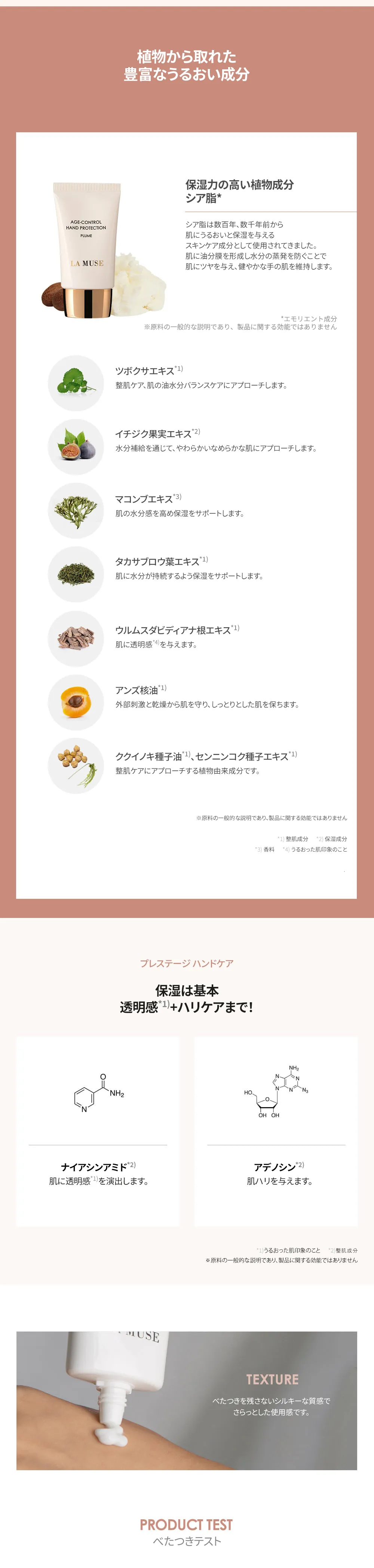 [ラミューズ] エイジコントロールハンドプロテクション | 詳細画像10