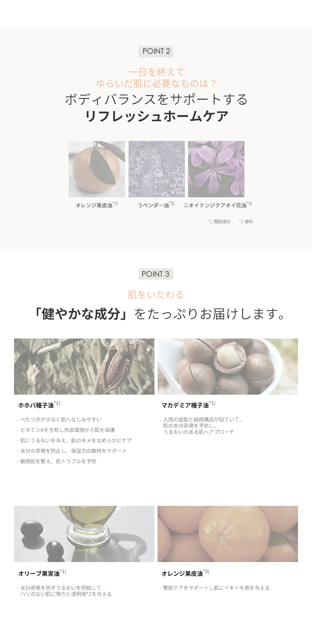 [ラミューズ] 4in1ハイドレイティングボディトリートメント(ボディオイル) | 詳細画像5