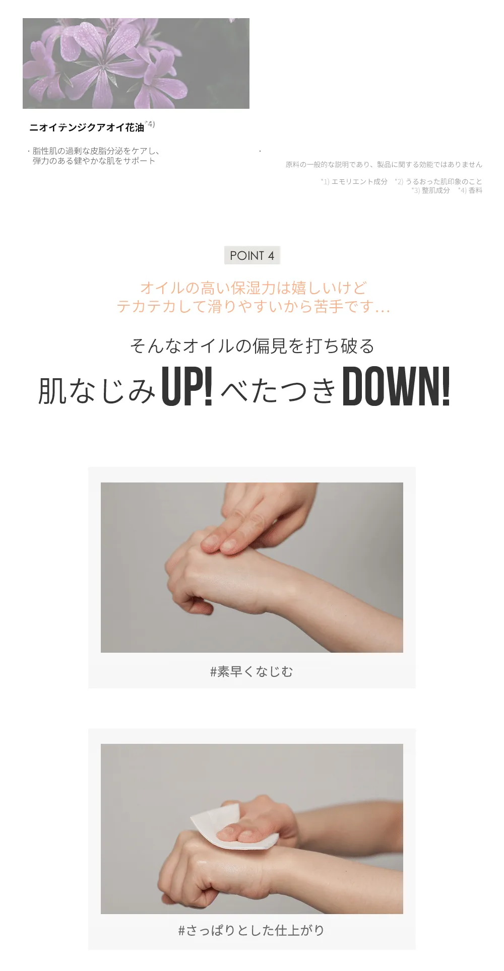 [ラミューズ] 4in1ハイドレイティングボディトリートメント(ボディオイル) | 詳細画像6